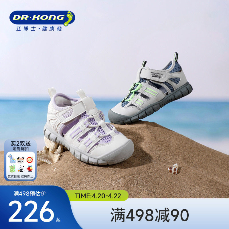 Dr.Kong江博士童鞋2026新款魔术贴透气男女宝宝学步鞋户外凉鞋夏