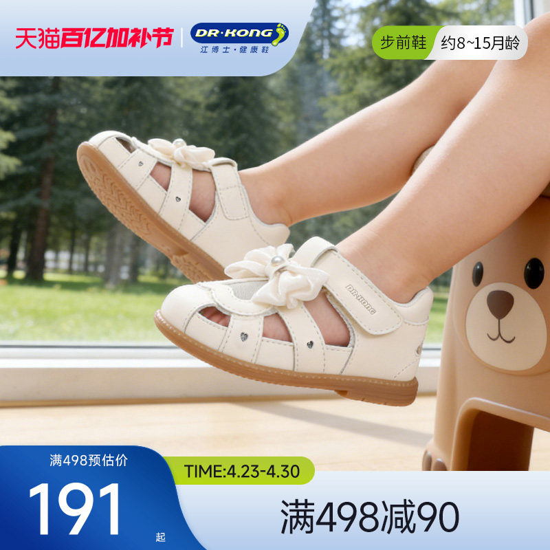 Dr.Kong江博士童鞋2026夏季新款魔术贴步前鞋软底女婴儿公主凉鞋