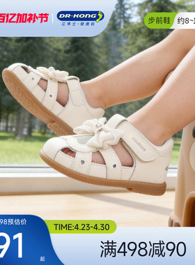 Dr.Kong江博士童鞋2026夏季新款魔术贴步前鞋软底女婴儿公主凉鞋