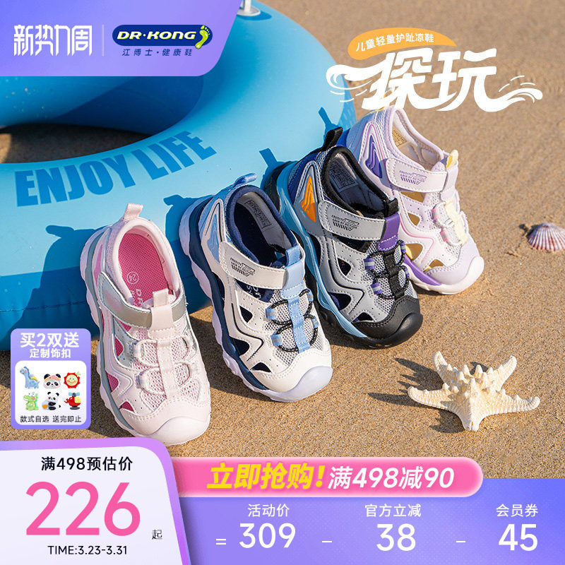 Dr.Kong江博士童鞋2026夏季新款轻便学步鞋透气男女宝宝户
