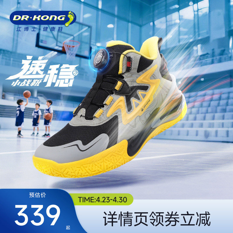 Dr.Kong江博士童鞋2025冬新款中大童旋钮扣男生篮球鞋儿童运动鞋