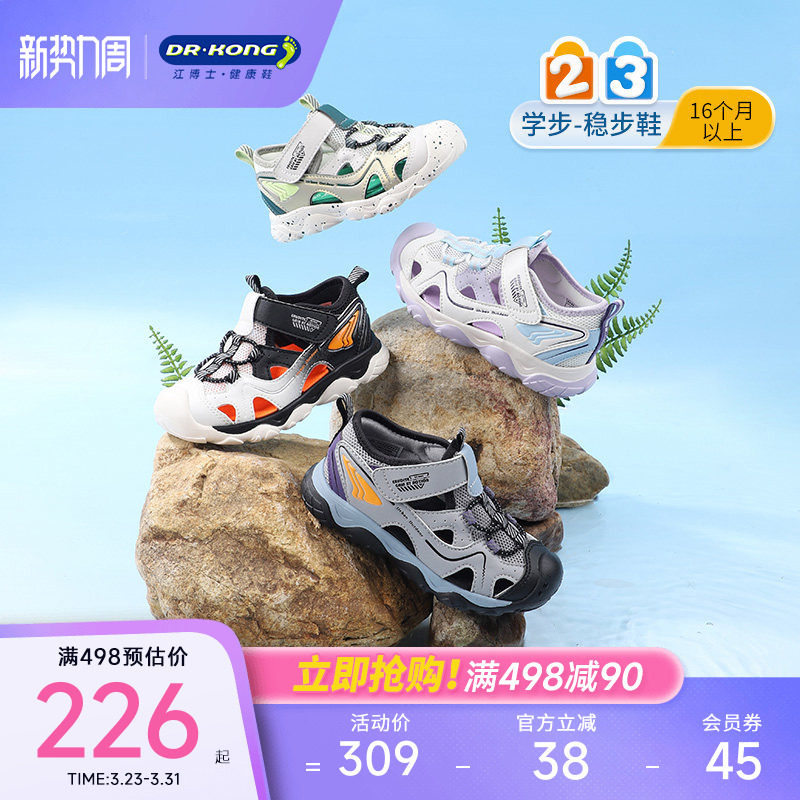 Dr.Kong江博士童鞋夏款运动风男女宝宝学步鞋轻便儿童凉鞋