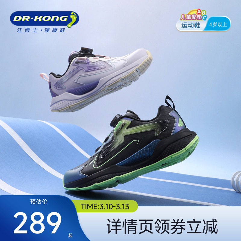江博士童鞋冬款中大童旋钮扣男女跑步鞋儿童运动鞋