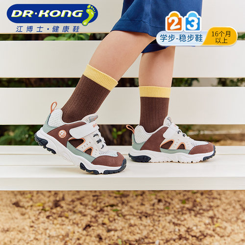 Dr.Kong江博士童鞋春夏凉鞋镂空透气魔术贴男女儿童宝宝学步鞋