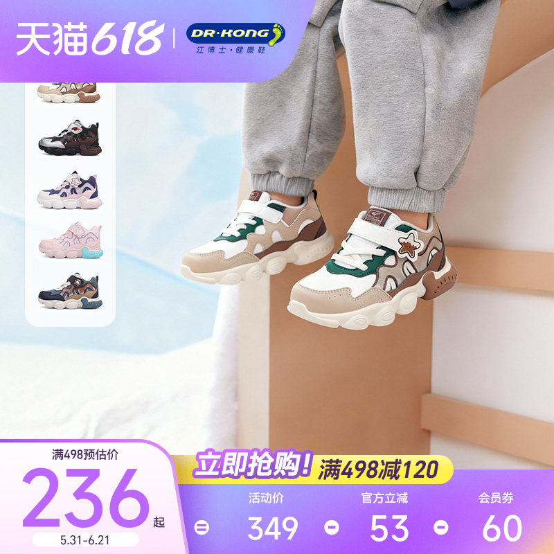 Dr.Kong江博士童鞋2025冬季新款儿童加绒保暖休闲男女宝宝学步鞋