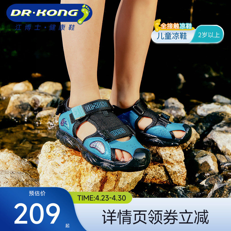 Dr.Kong江博士童鞋夏款魔术贴男女中大童透气轻便儿童凉鞋
