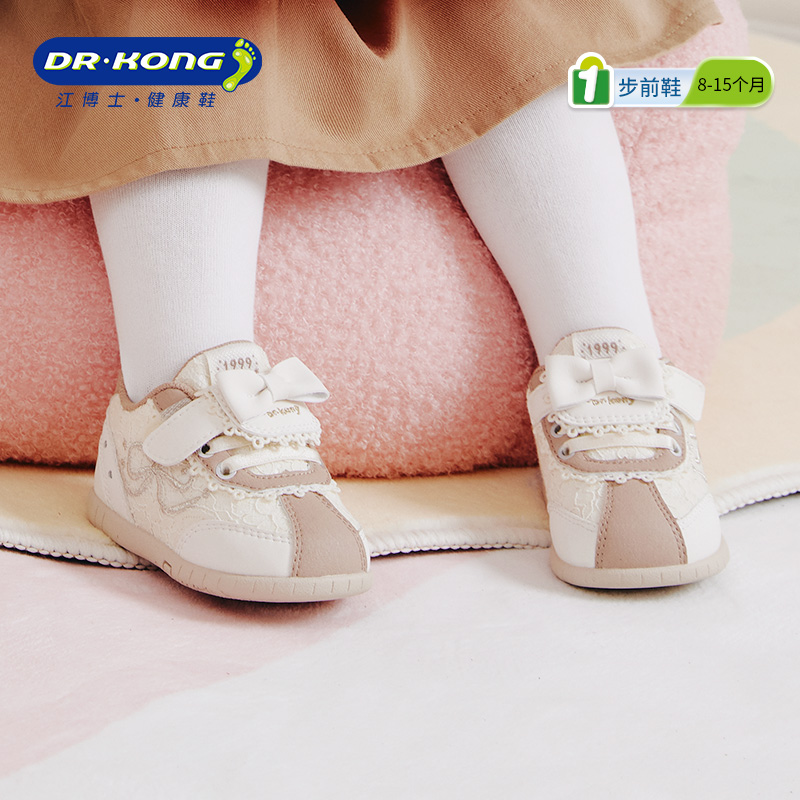 江博士童鞋秋软底女婴儿步前鞋