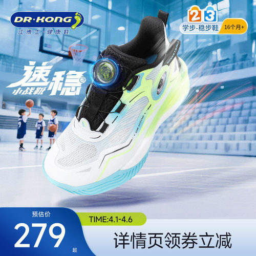 江博士童鞋运动男孩儿童篮球鞋