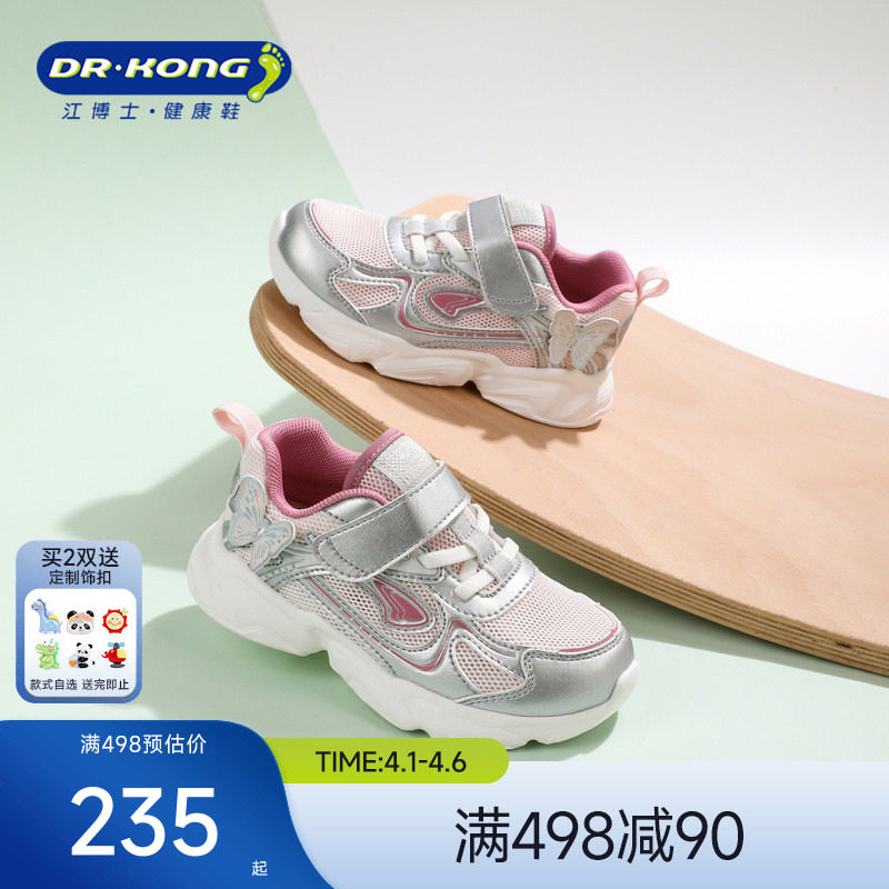 Dr.Kong江博士女童鞋2026春季新款轻便透气魔术贴宝宝儿童