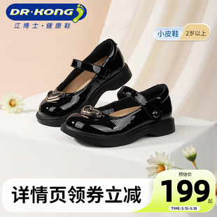2023秋季 新款 黑色皮鞋 Dr.Kong江博士童鞋 公主女童单鞋 宝宝礼仪鞋
