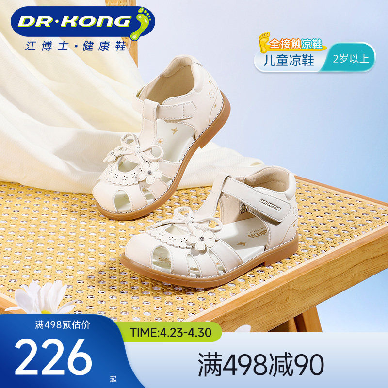 Dr.Kong江博士儿童公主鞋夏款魔术贴白色可爱宝宝女童凉鞋