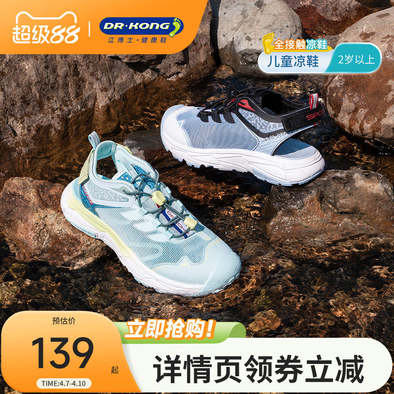 Dr.Kong江博士男童鞋透气网布中大童束带儿童凉鞋夏季
