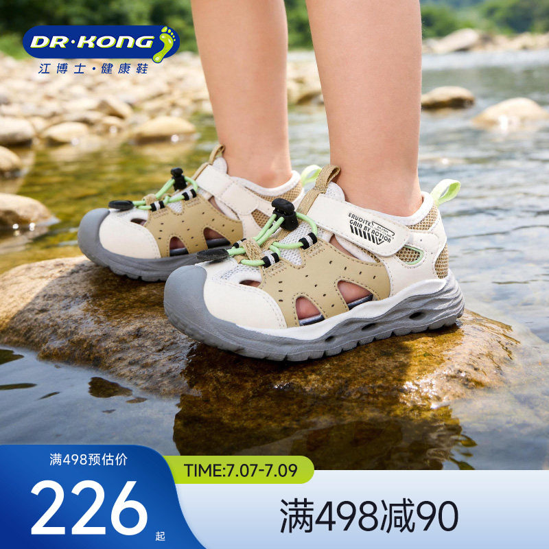 Dr.Kong江博士探玩童鞋学步鞋2026夏款轻便户外男女宝宝儿