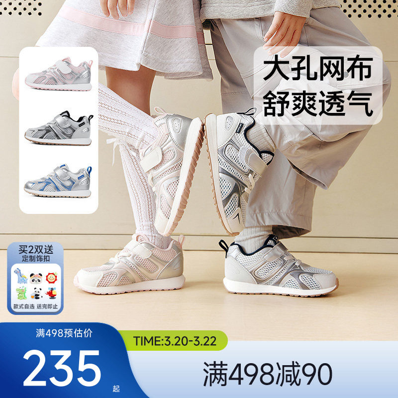 江博士童鞋运动透气儿童宝宝学步鞋