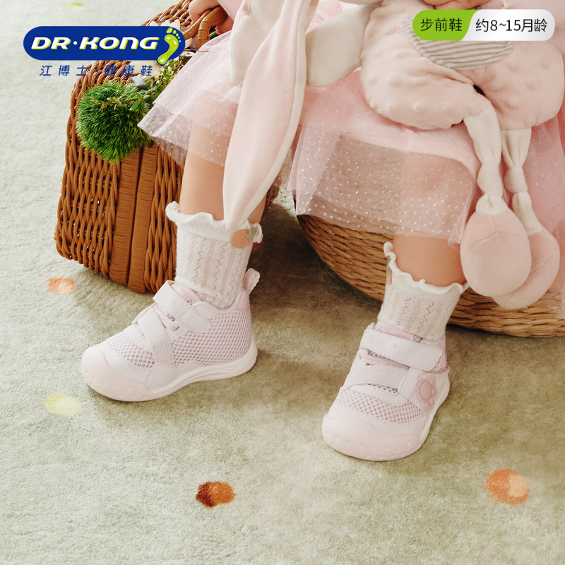 Dr.Kong江博士童鞋2026春季学步初期透气宝宝男女婴儿步前