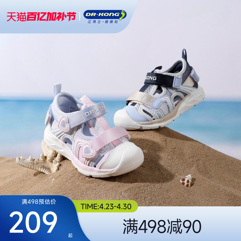 Dr.Kong江博士童鞋2026夏季新款魔术贴男女宝宝学步鞋运动风凉鞋
