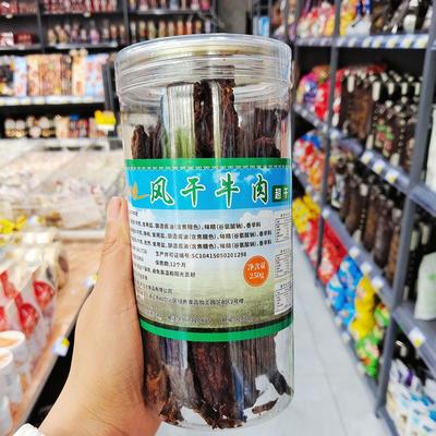 满洲里大山内蒙古特产风干牛肉超干(口味随机发)