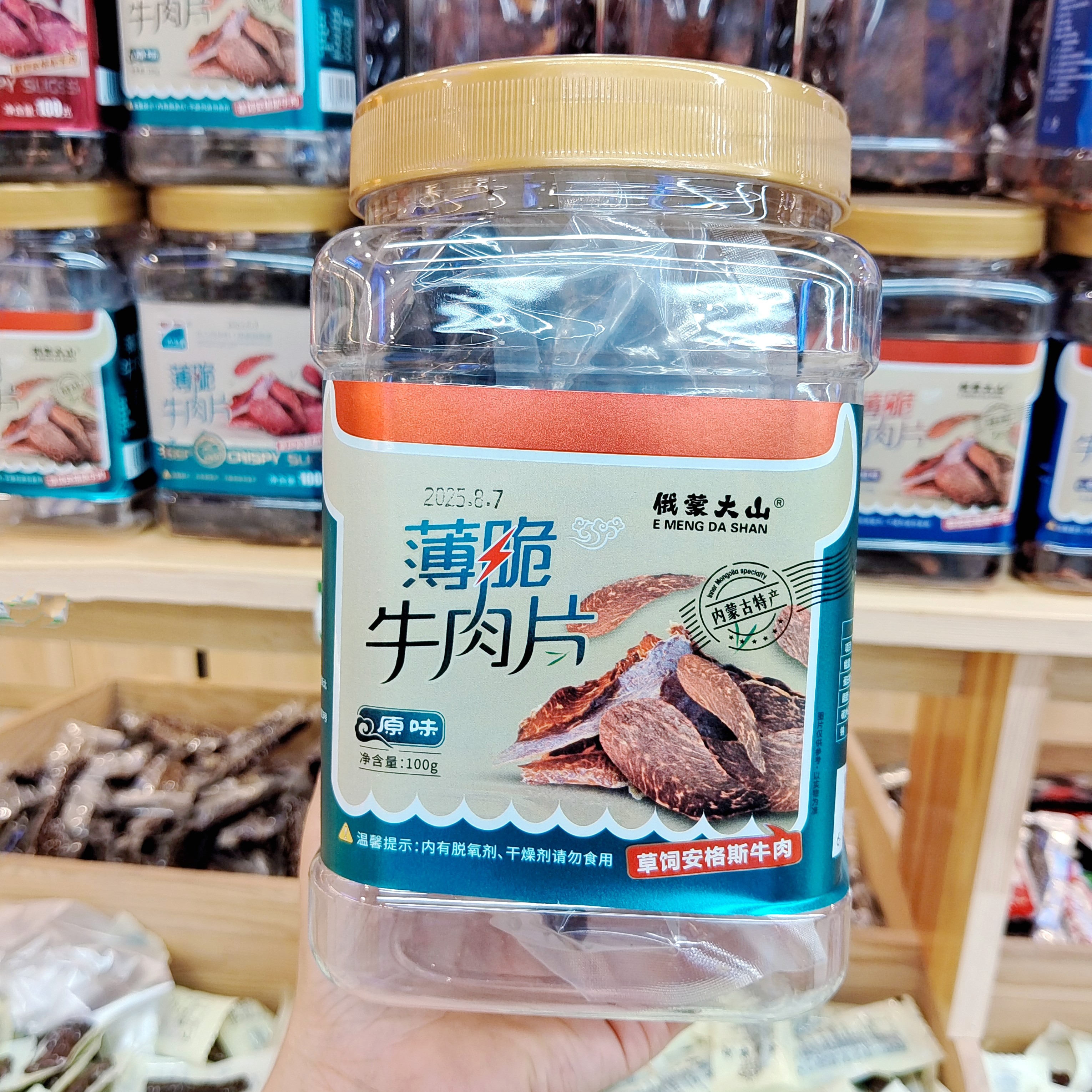 满洲里大山内蒙古特产俄蒙大山薄脆牛肉片（易碎介意勿拍）