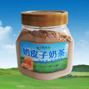 满洲里大山内蒙古特产纯田然奶皮子奶茶