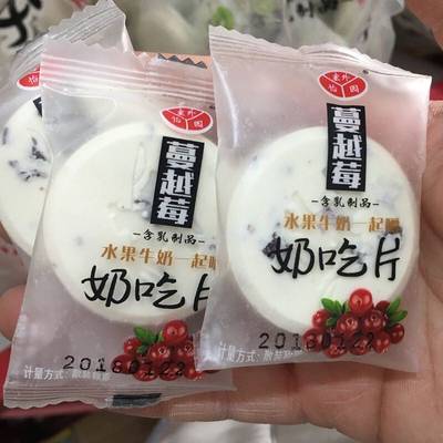 满洲里大山俄罗斯食品内蒙特产果肉大奶片三种口味混合装250