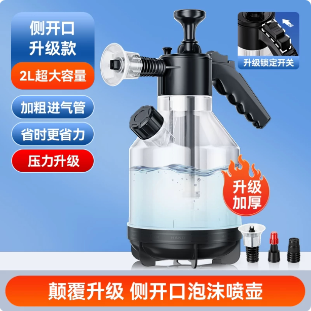 升级加压喷壶洗车泡沫丰盈细腻