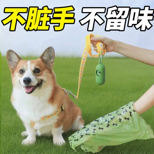 遛狗捡屎袋可降解便携防漏不脏手