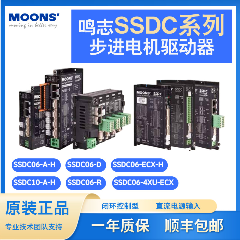 SSDC06-D闭环控制步进伺服驱动器