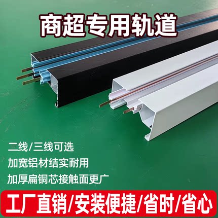 超市服装店射灯轨道条导轨条射灯桥架轨道一体三线吊杆商用轨道条