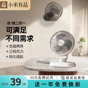 小风扇悬浮挂壁式厨房洗手间无线桌面宿舍家用空气循环扇usb充电