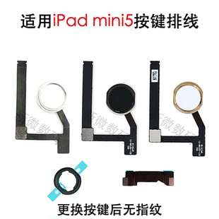 适用苹果iPad mini5返回键总成 A2133指纹按键 A2125home键按键排