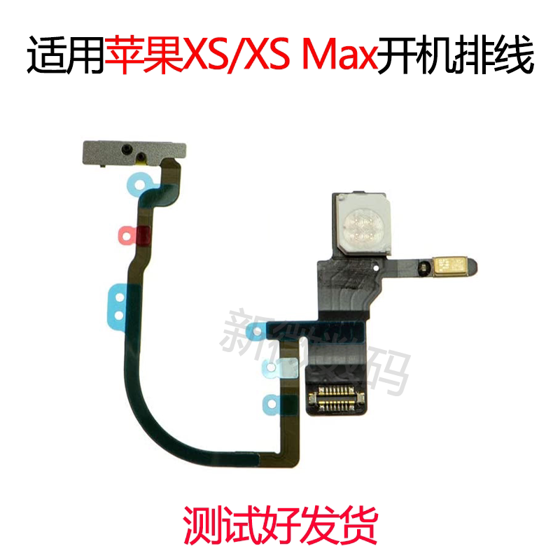 适用苹果XS开机排线 iPhoneXS Max音量静音键 按键排线