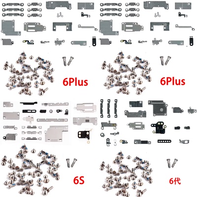 苹果6代全套铁片盖板螺丝