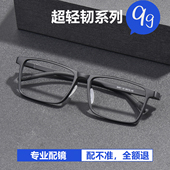 高端系列TR90超轻商务休闲男士 大脸近视眼镜框架方黑框硅胶鼻托O