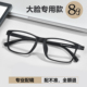 大脸专用超轻韧系列TR90商务休闲男士 近视眼镜框架配防蓝光变色C