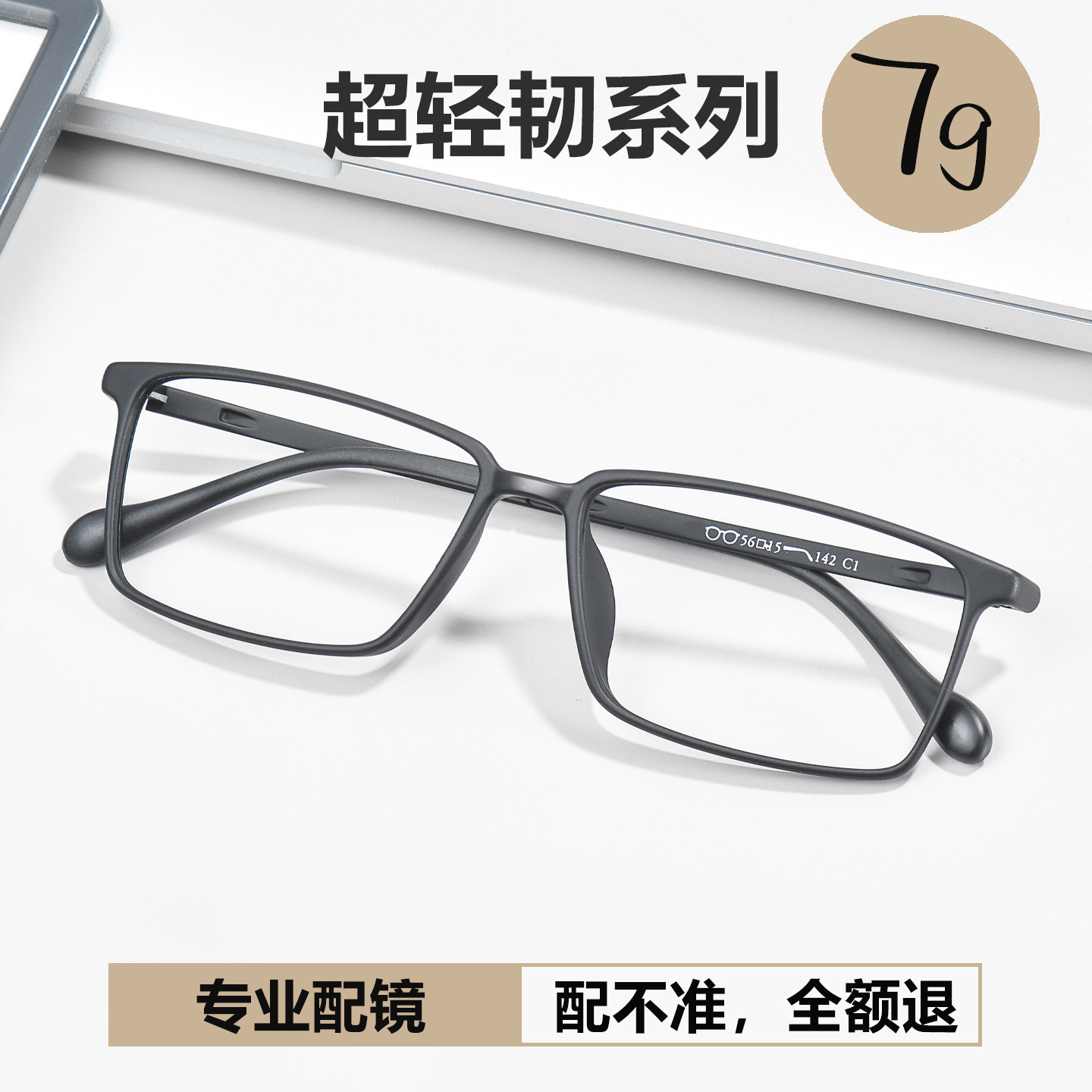 超轻韧系列TR90商务休闲男士近视眼镜框架磨砂黑方框防蓝光变色C,ZIPPO/瑞士军刀/眼镜,定制成品光学镜,淘宝优惠券,粉丝福利购,淘宝优惠卷