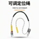 高空作业可调节定位安全绳电工围杆防坠落保险绳户外攀登保险带绳