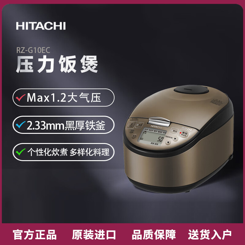 日立RZ-G10EC/G18EC/X100DC进口