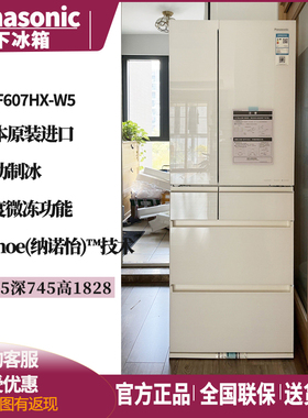 松下NR-F607HX-W/F601/F673/658WX/509X原装日本进口自动制冰冰箱