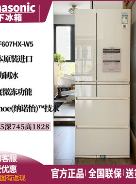 日本进口松下冰箱NR-F601HX-N5