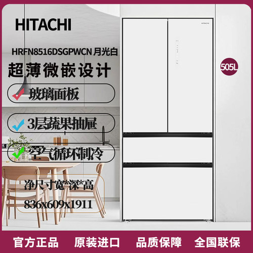 HRFN8516DSGPWCN月光505L法式4门