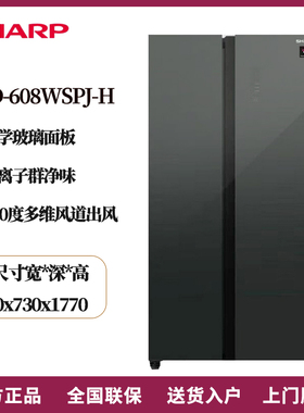 Sharp/夏普 BCD-608WSPJ-H-W-608WSXJ-B大容量对开门家用608L冰箱