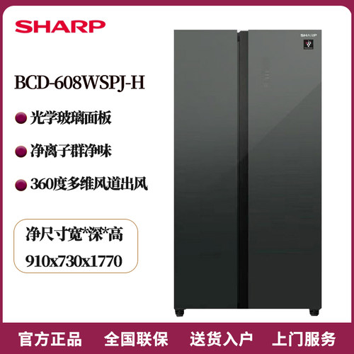 夏普608L对开门冰箱大容量