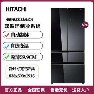 Hitachi/日立HR5N8521ESAMCN镜面509L超薄零嵌双循环法式制冰冰箱