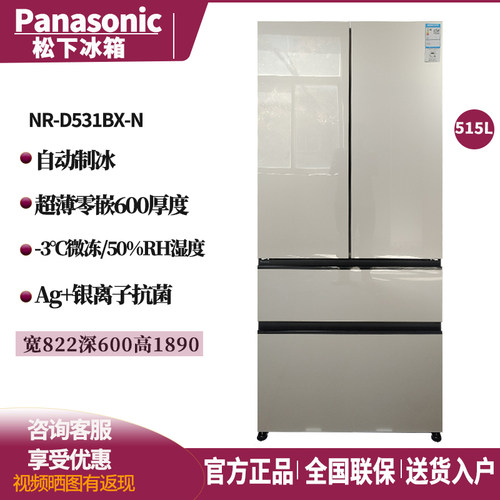松下NR-D531XG-N法式门515L超薄