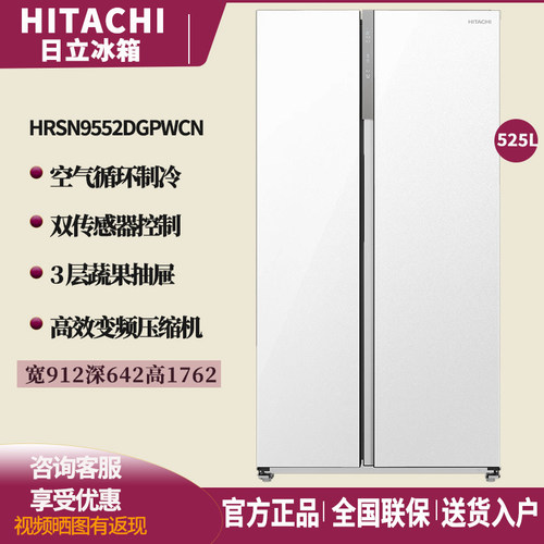 日立HRSN9552DGPWCN对开门525