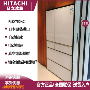 Hitachi/日立R-ZXC750KC/WX690KC/GW670TC/650kc进口家用镜面冰箱