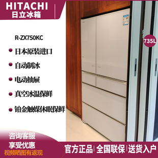 WX690KC Hitachi 日立R ZXC750KC 650kc進口家用鏡面冰箱 GW670TC