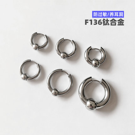 ASTM F136医用型钛合金耳环挂豆豆珠美式轻奢防敏养耳洞亲肤耳圈