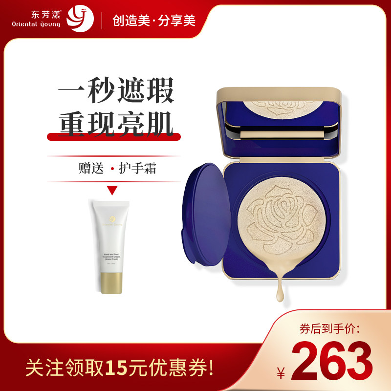 东芳漾气垫cc霜学生平价粉扑粉底液专用面扑美白粉扑保湿bb霜遮瑕