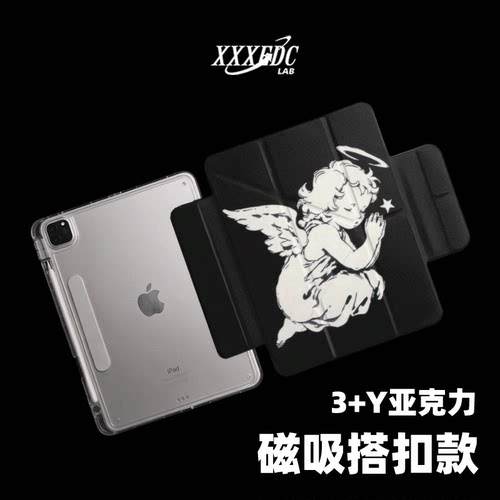 原创小众祈星天使第11代2026款磁吸搭扣air8ipadpro11寸三折ipad壳防弯y折亚克力A16平板壳适用air7带笔槽